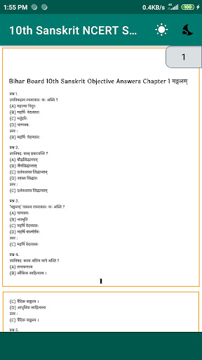 10th Sanskrit Piyusham Solutio Screen 3