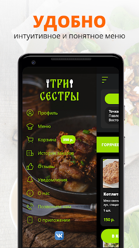 Три Сестры | Павловск Screen 2