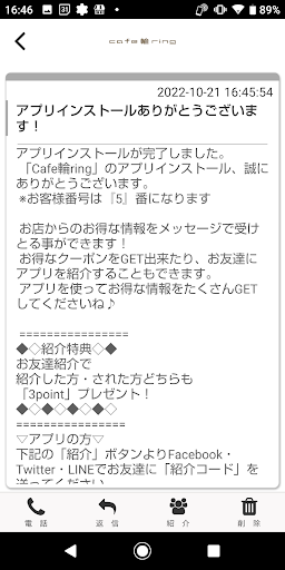 Cafe輪ring 公式アプリ Screen 2