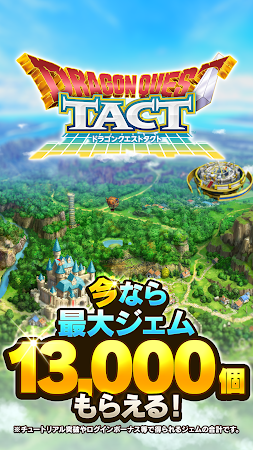 Game screenshot ドラゴンクエストタクト mod apk