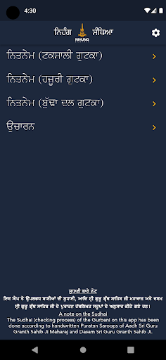 Nihung Santhia Gutka Sahib Screen 2