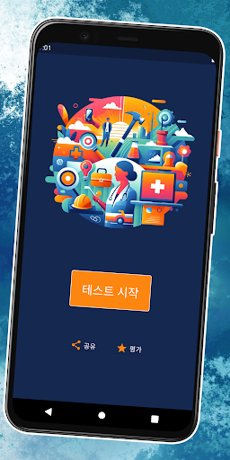 앱 미리보기