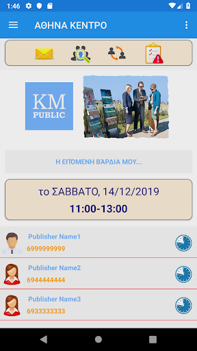 KMpublic Screen 2
