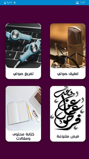 Android application فرص عمل عن بعد وظائف - مشاريع screenshort