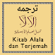 Kitab Alala Terjemah - Androidアプリ