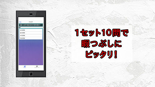 クイズforようこそ実力至上主義の教室へ Screen 3