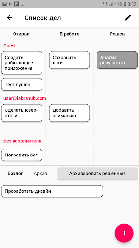 Android application LABRA screenshort