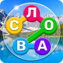 Download Игра Найди Слово На Русском - Install Latest APK downloader
