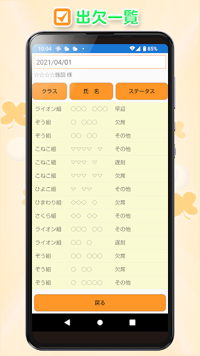 エフプリ Ｕ Screen 2