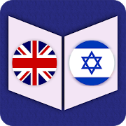 Top 40 Books & Reference Apps Like English To Hebrew Dictionary - Best Alternatives