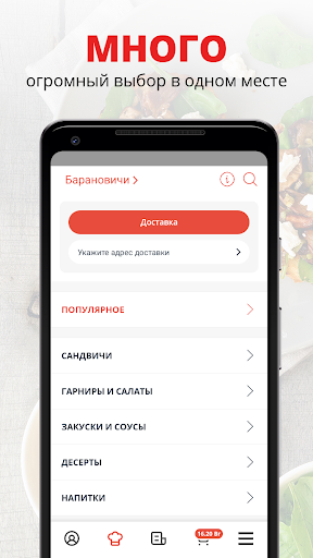 Android application BURGER MAST. screenshort