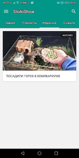Сливки Шоу Screen 3