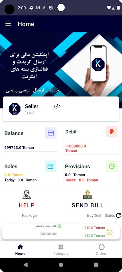 #1. KIAN Telecom (Android) 由: شرکت توسعه نرم افزازی پوران