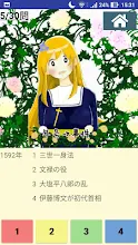 中学社会歴史 頻出 必須の年号 事件0選 高校受験レベルの問題を厳選 Sister中学社会 Google Play のアプリ
