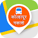 कोल्हापूर नकाशे (Kolhapur maps - Androidアプリ