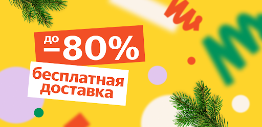 Яндекс Интернет Магазин Каталог Товаров