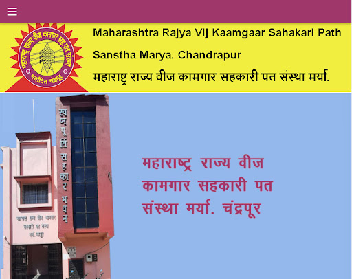 MRVKSPS Chandrapur Society Screen 2