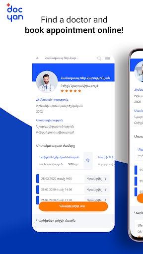 Android application Doctor Yan screenshort