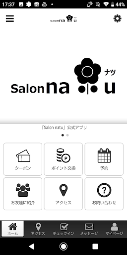 Android application 【公式】静岡県御殿場市にあるエステサロン salonnatu screenshort