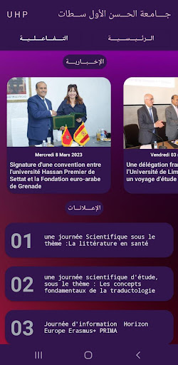 Android application uhp app screenshort