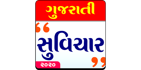 gujarati suvichar chanakya