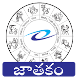 Horoscope in Telugu (తెలుగు జాతకం) icon