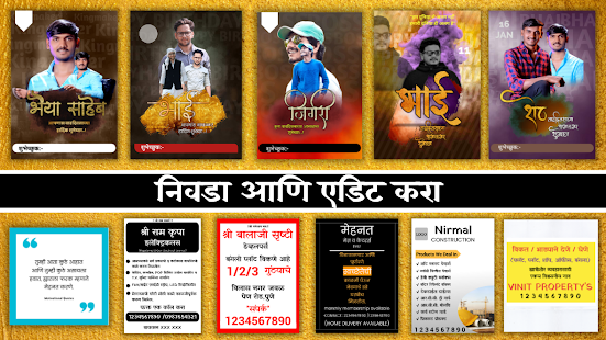 Maha Banners - Marathi birthday banners, posters 48.0 screenshots 1