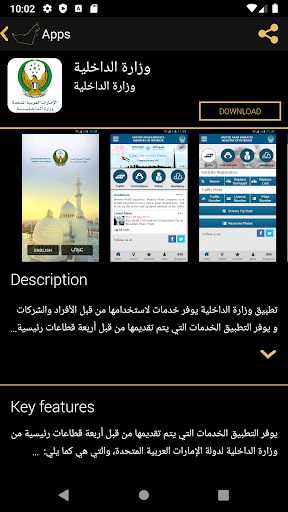 UAE Government Apps Screen 2