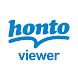 honto：マンガ、小説、ラノベ/電子書籍リーダー - Androidアプリ