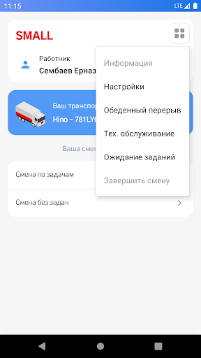 Small Logistics Screen 2