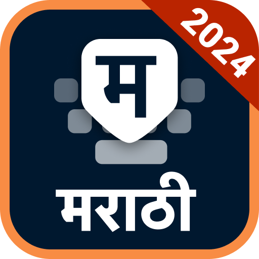Marathi Keyboard (Bharat)  Icon