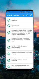 Anteprima dell'app