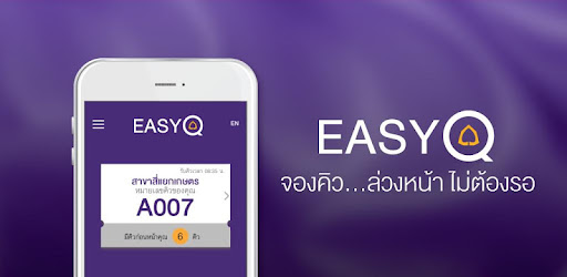 SCB EASYQ
