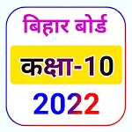 Cover Image of Download bihar Board 10th Question & Model Paper 2022 3.0.6 APK
