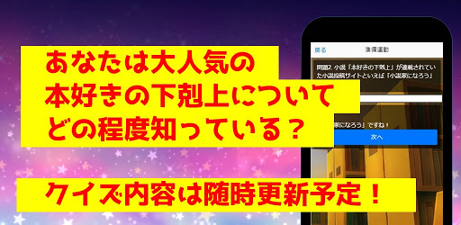 クイズfor本好きの下剋上　暇つぶしアニメ漫画ゲームアプリ Screen 3