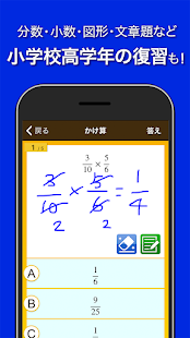 数学トレーニング（中学1年・2年・3年の数学計算勉強アプリ） スクリーンショット