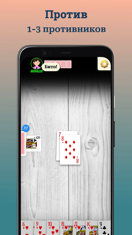 Durak - offline cards game MOD APK 03