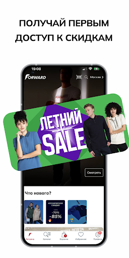 Forward - спортивная одежда Screen 2
