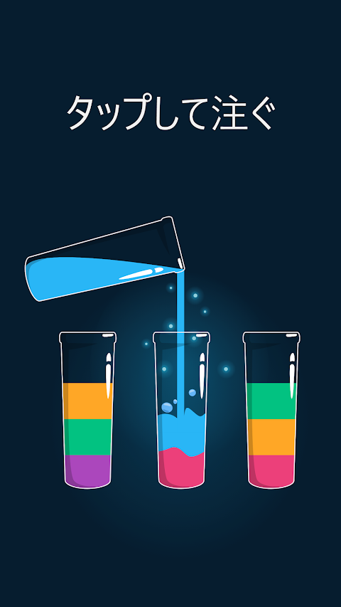 Cups Color ・ 水選別パズルゲームのおすすめ画像2