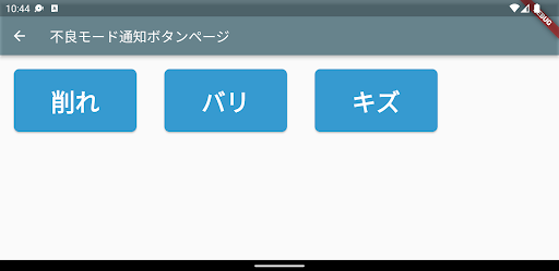 ゲンバカタス Screen 2