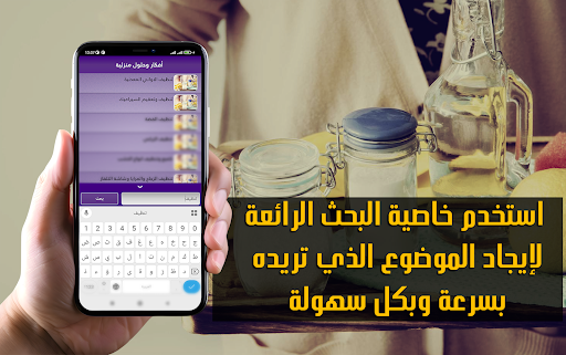 أفكار وحلول منزلية للتوفير screenshot 7