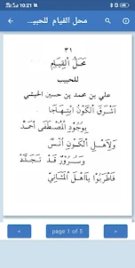 Bahjatul Wasakh Al-Fitroh