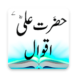 Cover Image of 下载 aqwal hazrat ali hazrat ali ki  APK