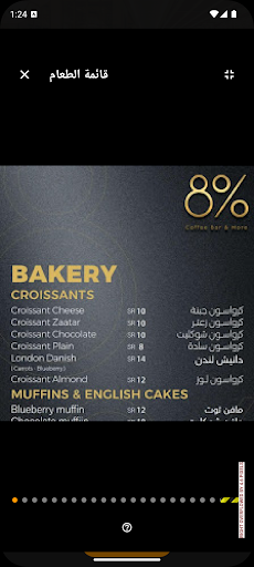 المطاعم screenshot 13