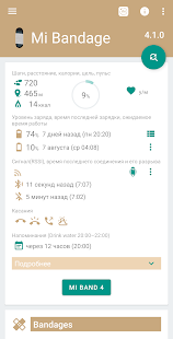 Mi Bandage for Mi Band&Amazfit Screenshot