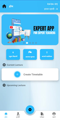 Android application EG Study screenshort