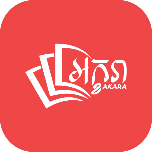 Akara Book logo