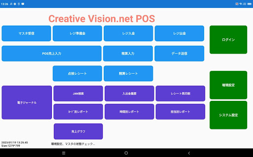 Android application CreativeVisionPOS screenshort