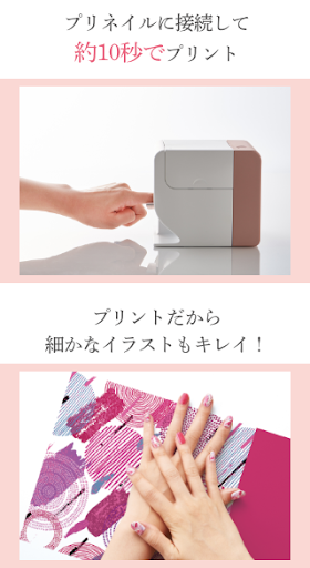 PriNail（プリネイル） Screenshot 4 - AppWisp.com