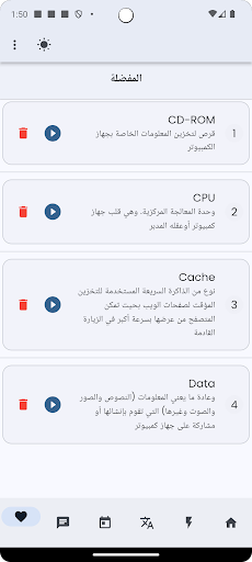 Learn English تعلم الانجليزية